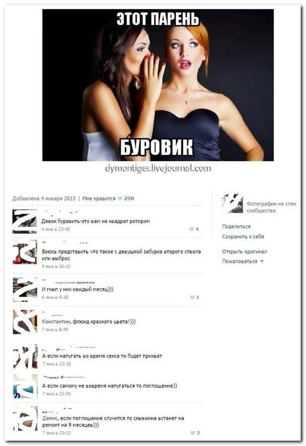 Смешные комментарии из соцсетей