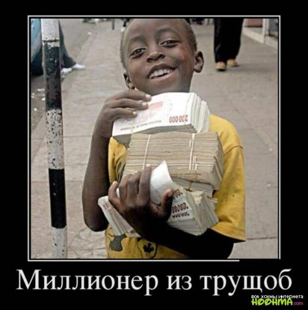 Демотиваторы - подборка 1 Демотиваторы - подборка 1