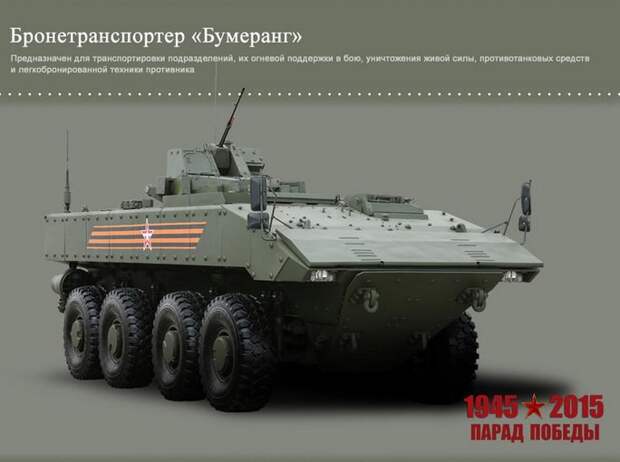 Минобороны опубликовало первые официальные фотографии танка «Армата» 9 мая, история, россия, факты