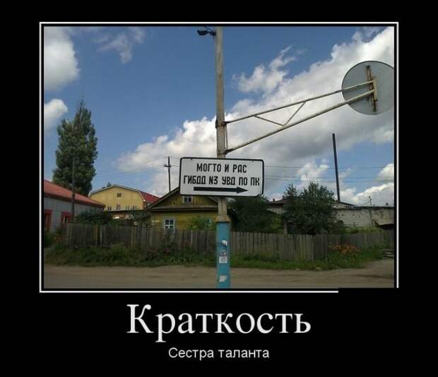 Прикольные демотиваторы Прикольные демотиваторы