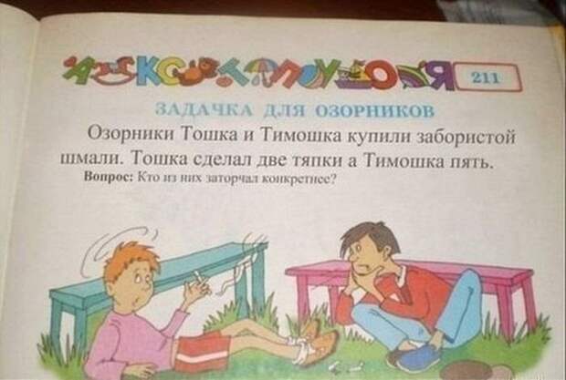 Весёлые картинки. идиотизм, маразмы, приколы, россия