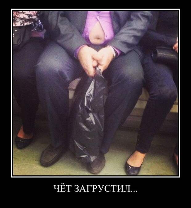 Демотиваторы