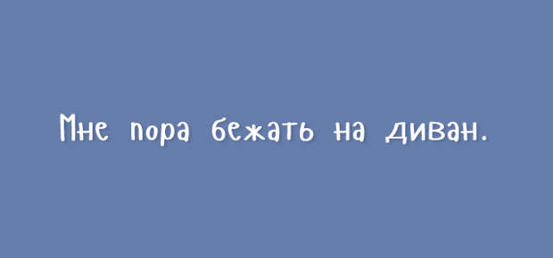 Душевные мысли и фразы для хорошего настроения 