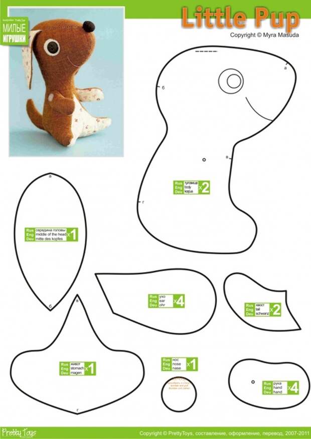 LittlePup (495x700, 83Kb)