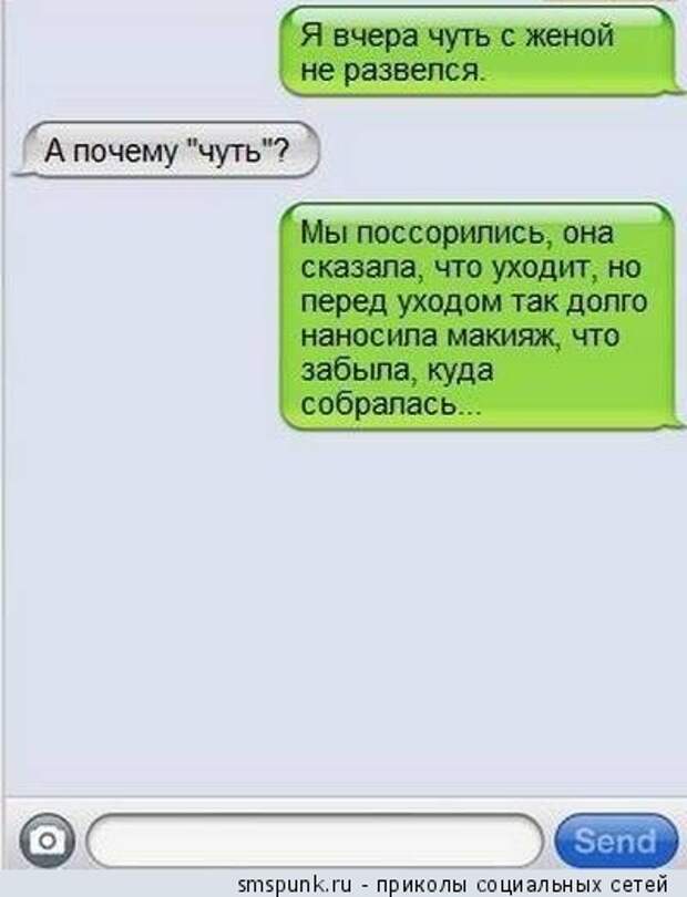 Чуть с женой не развелся