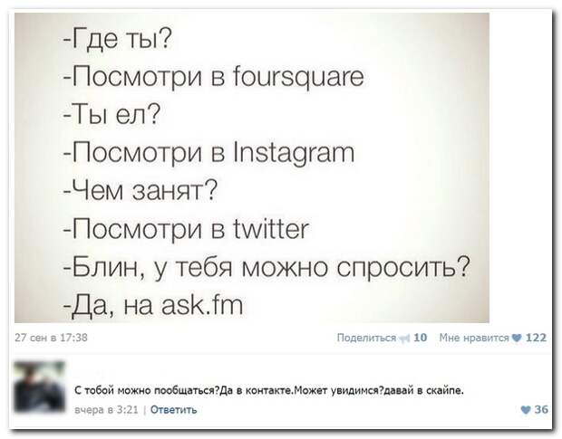 Смешные комментарии из социальных сетей 02.10.14 комментарии, прикол, соцсети, юмор