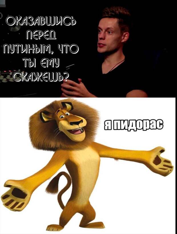 я пидорас