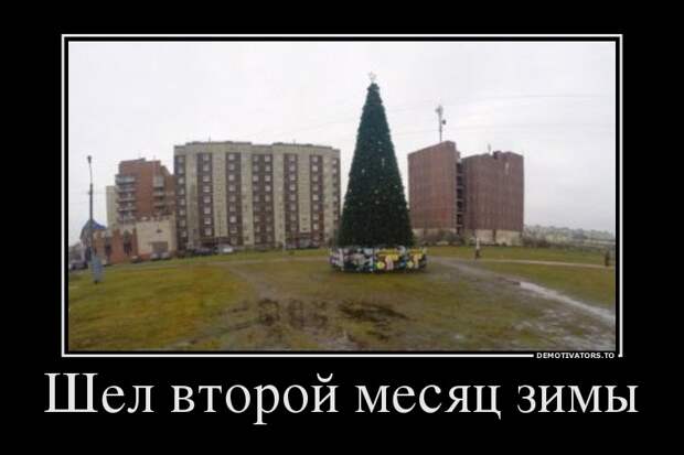 Демотиваторы демотиваторы