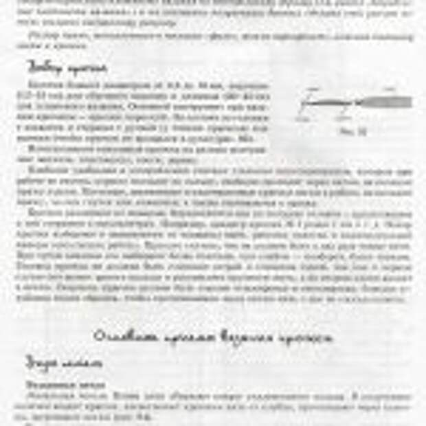 вязаные картины.page61