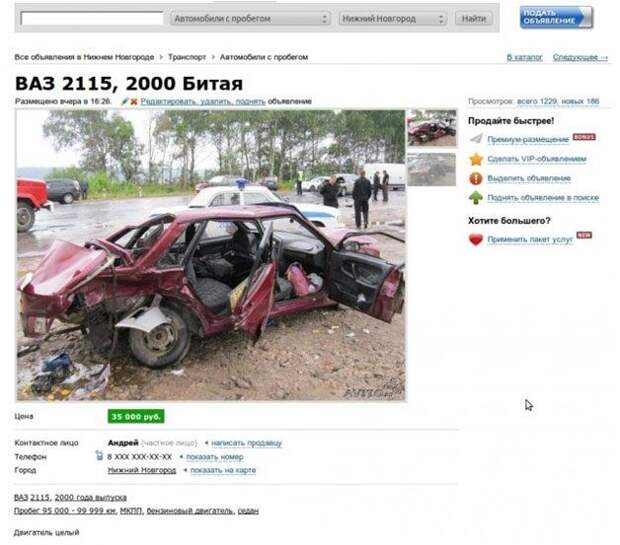Самые прикольные объявления на Avito Самые прикольные объявления на Avito