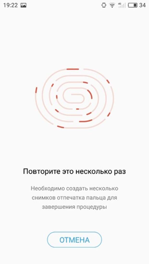 Снятие отпечатка в Meizu Pro 6