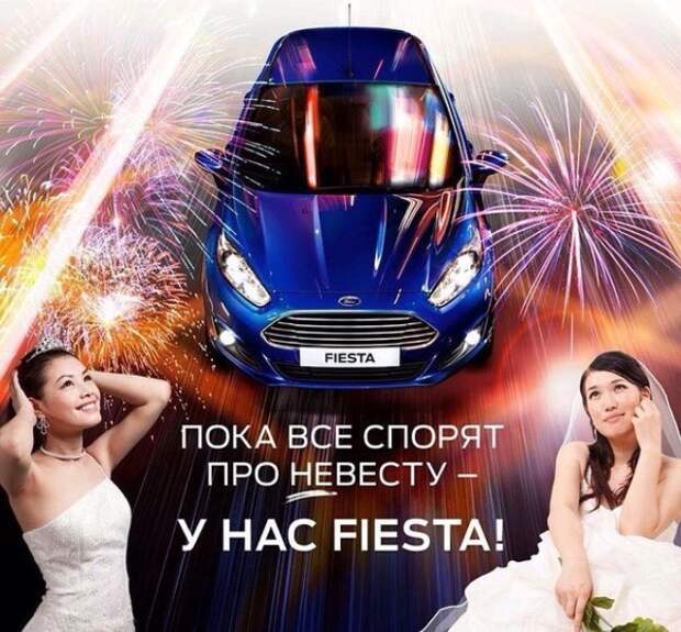 Ford выступил против LADA и Hyundai