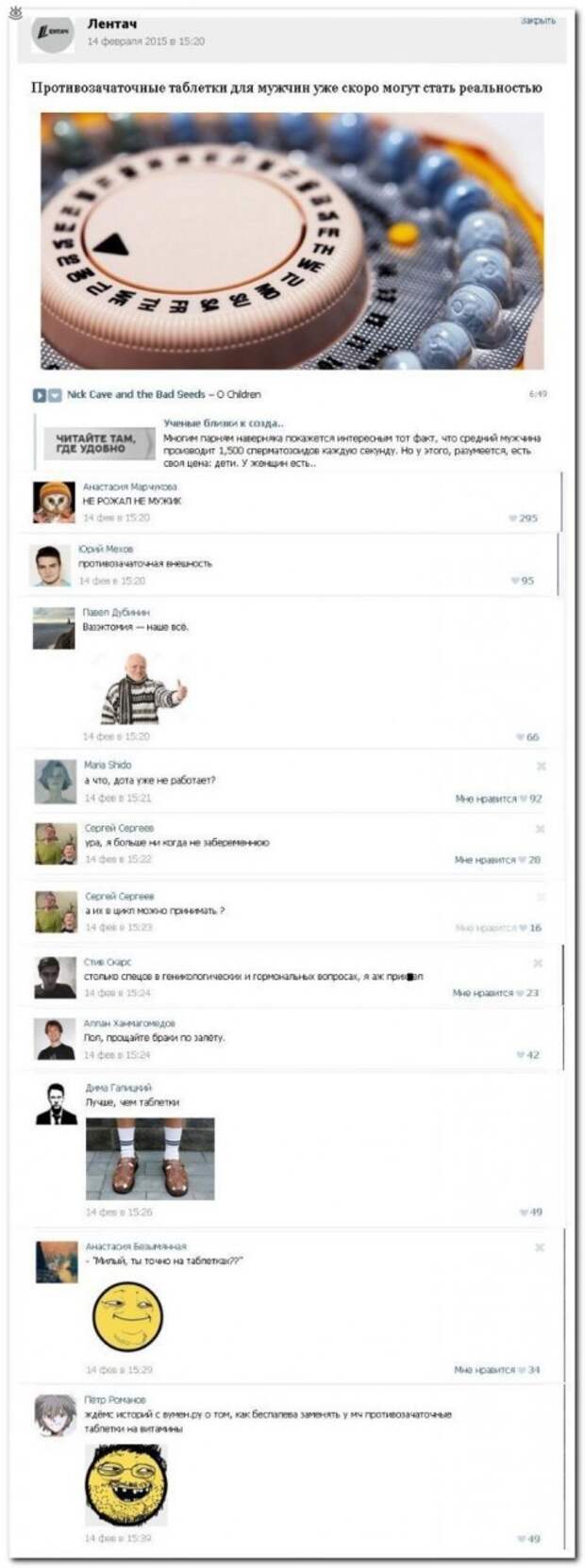 Комментарии из соцсетей, над которыми можно посмеяться 11