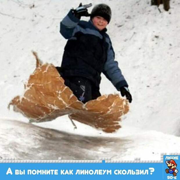 с горки на картонке