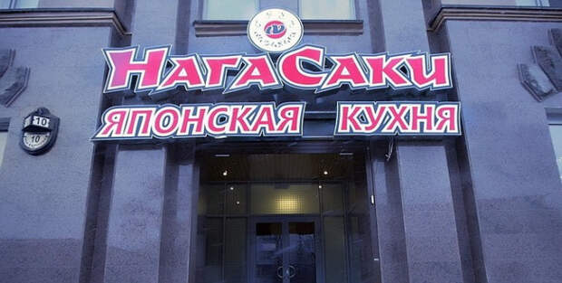 странные названия кафе