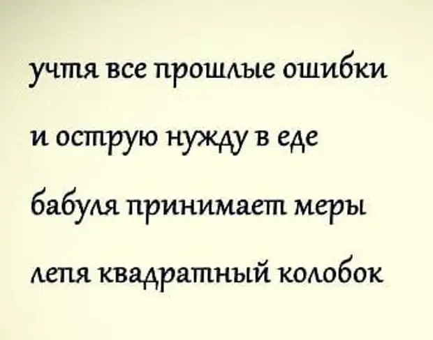 Слушать пикантная ошибка. Стишки-пирожки смешные. Стишки пирожки. Стишки пирожки новые.