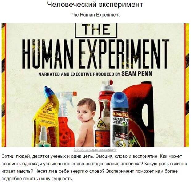 10 документальных фильмов, которые меняют взгляд на мир. 10 документальных фильмов, которые меняют взгляд на мир.