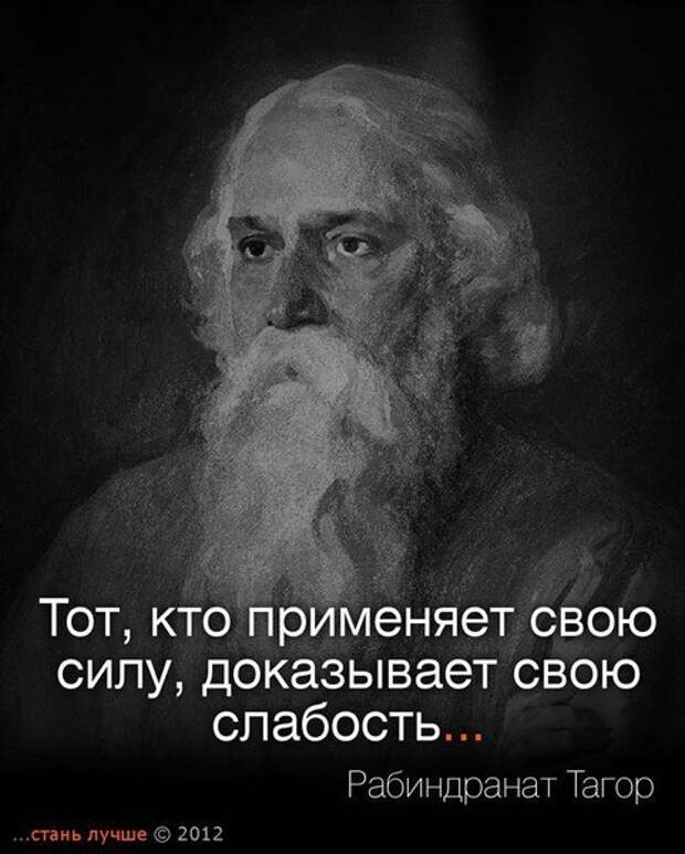 Стань лучше