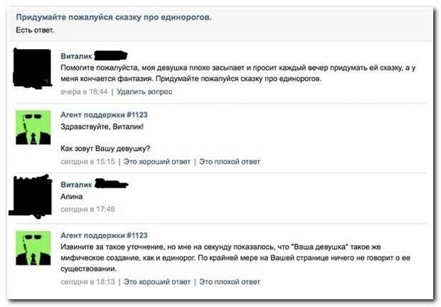 Смешные комментарии из социальных сетей 04.08.14 комментарии, прикол, соцсети, юмор