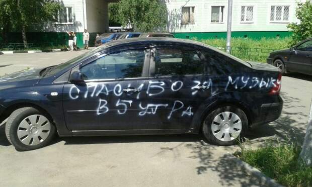 Иногда соседи разделяют твои музыкальные предпочтения Иногда соседи разделяют твои музыкальные предпочтения благодарность, прикол, юмор