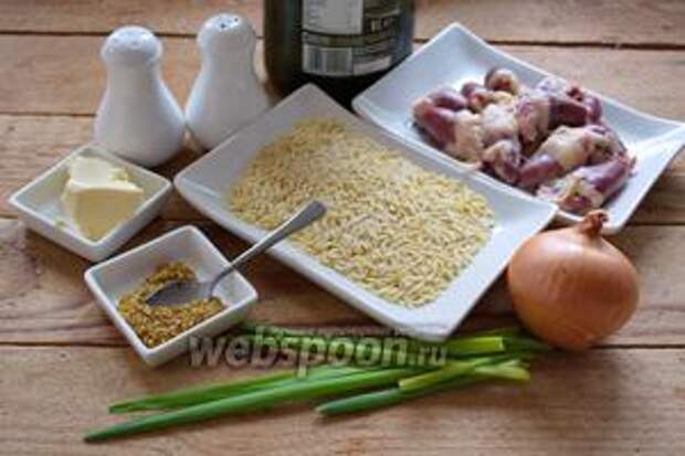 Для приготовления блюда нам нужно: паста ризони, куриные сердечки, растительное масло, сливочное масло, репчатый лук, зелёный лук, соль и перец, горчица с зёрнами.