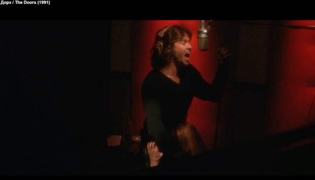 добрая девушка помогает актёру играющему вокалиста группы Дорз взять высокую октаву, кадр из фильма "Дорз"