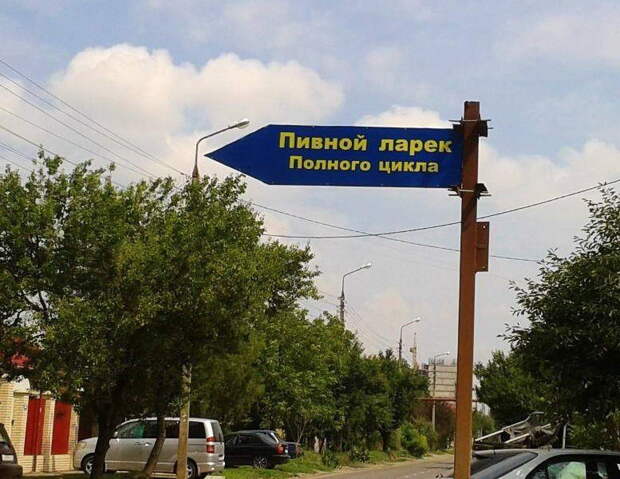 Смешные объявления, вывески, рекламки, ценники. часть 67 (23 фото)