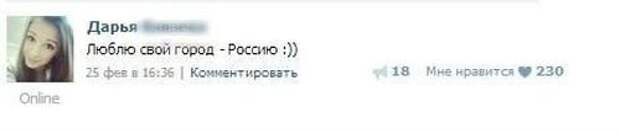 Прикольные комментарии из соцсетей (23 фото)