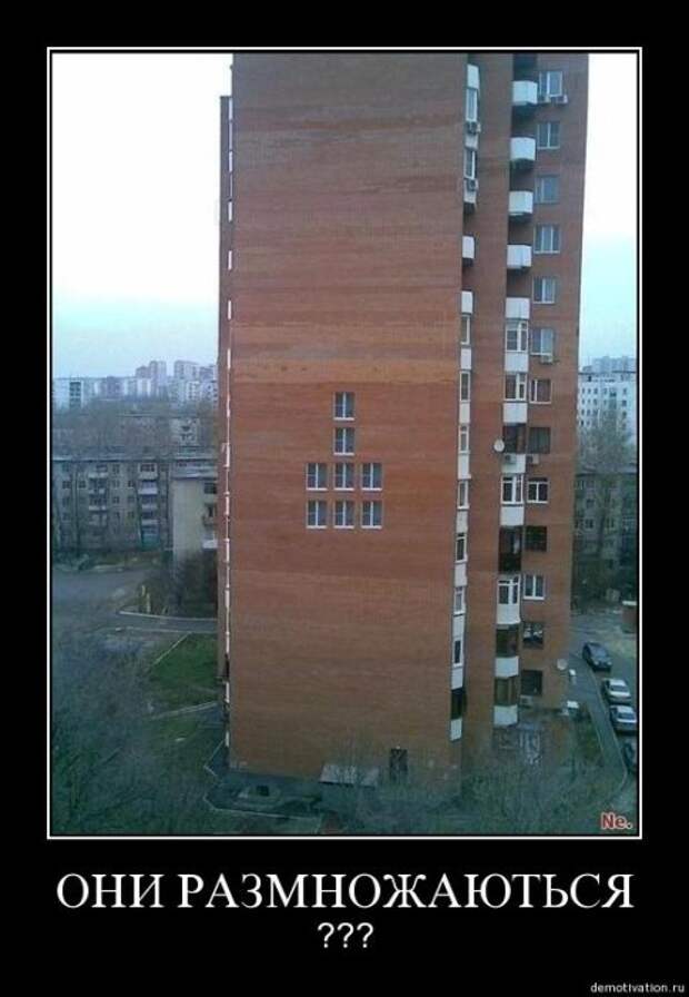 Демотиваторы