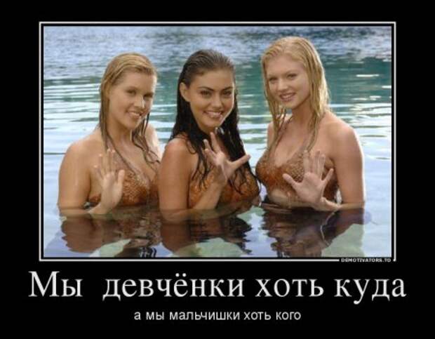 Демотиваторы и приколы атакуют!!!
