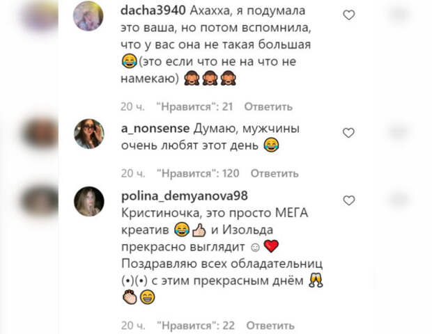 Комментарии пользователей Instagram