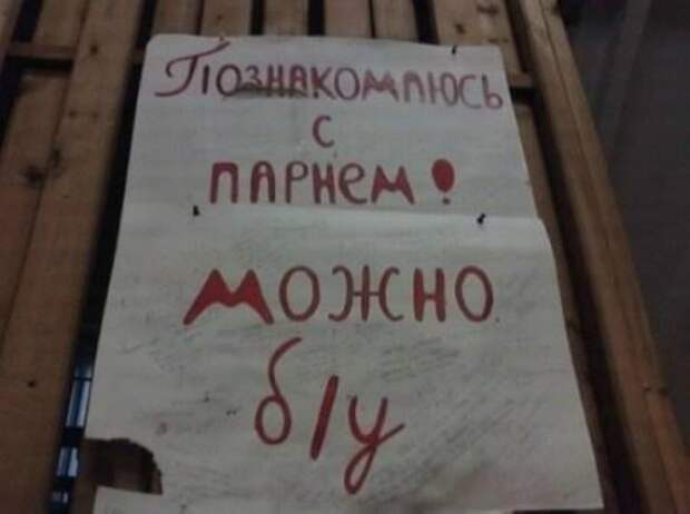 Забавные надписи и объявления Забавные надписи и объявления