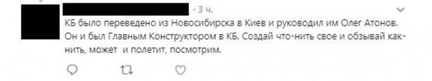 Похож на печального воробья: в Сети оценили украинский Ан-178