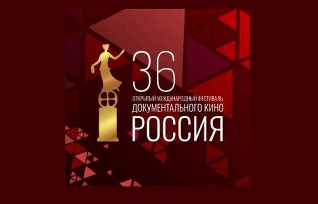 «Эхо» фестиваля документального кино «Россия» пройдет в четырех регионах страны