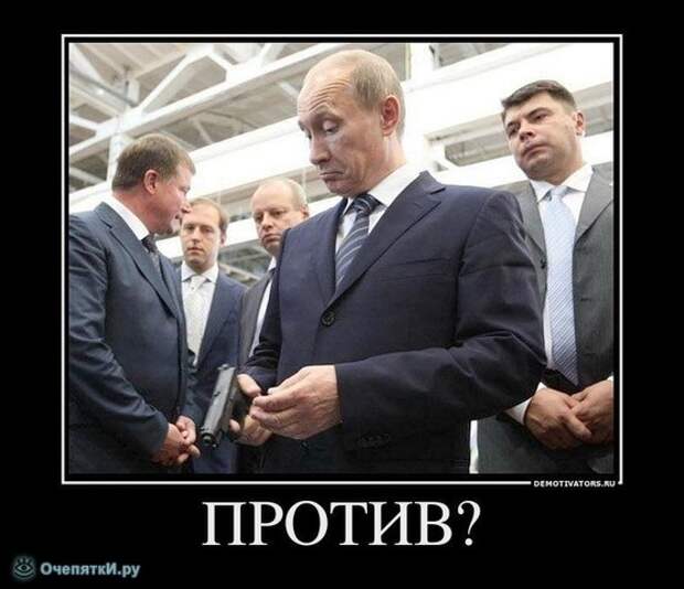 Разберись в политике 7