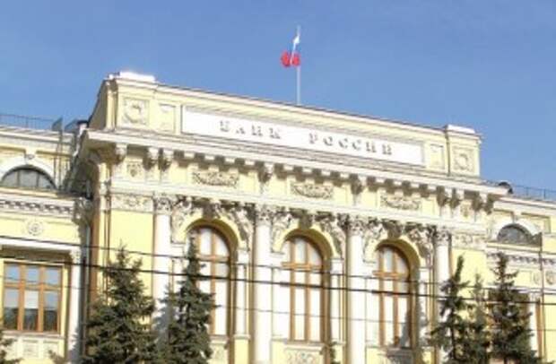 ЦБ РФ