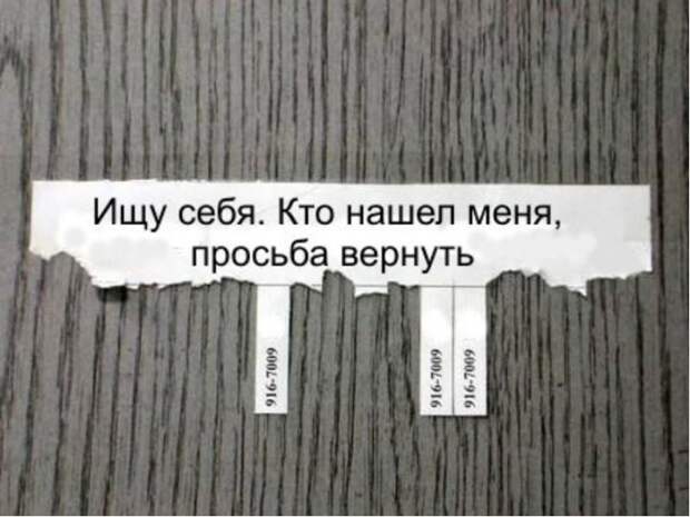 Сфотографируйте записку со своей личной информацией