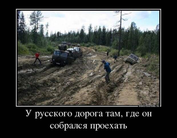Прикольные демотиваторы
