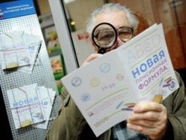 Новость на Newsland: Дожить до пенсии