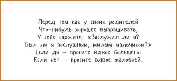 25 «вредных» советов Григория Остера Григорий Остер, совет