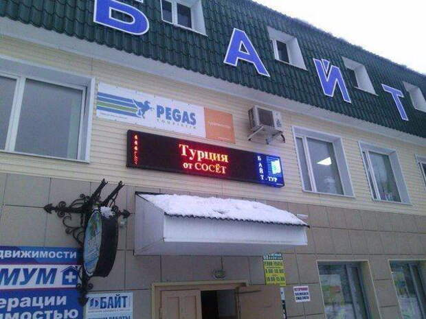 Смешные объявления, вывески, рекламки, ценники. часть 69 (27 фото)