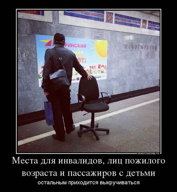 Демотиваторы 