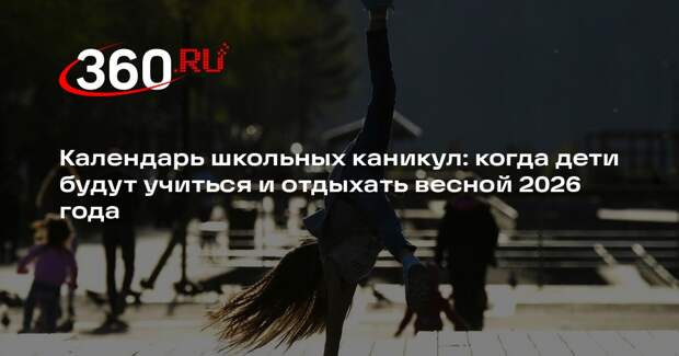 Психолог Резенова: школьники должны соблюдать режим дня в каникулы