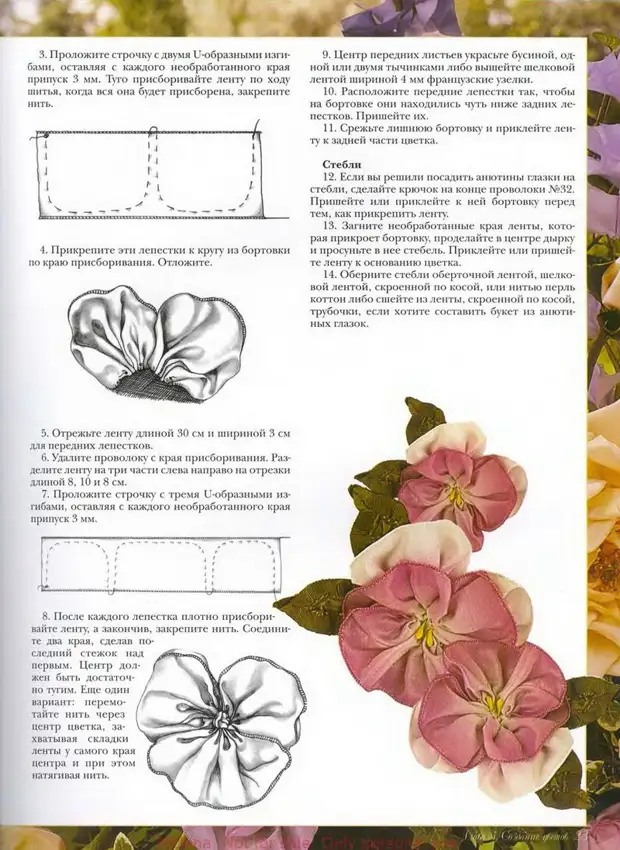 Объемные цветы из ленты своими руками схемы шаблоны