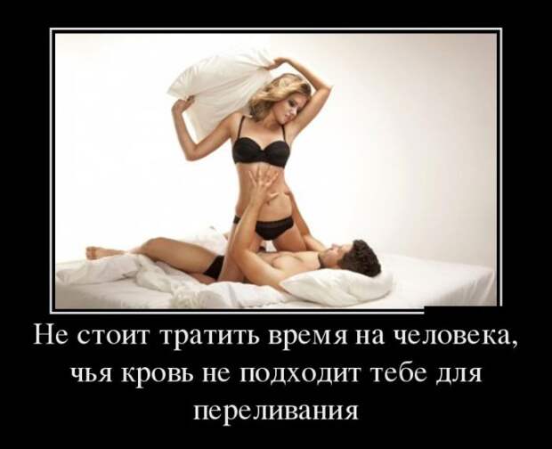 Демотиваторы №1066 (30 фото)