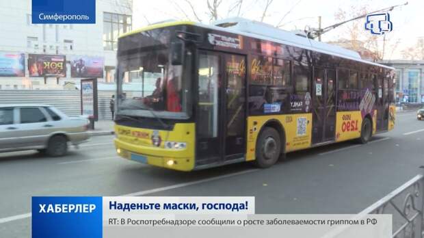 На 2,3 миллиона рублей оштрафовали нарушителей масочного режима в Симферополе