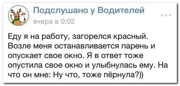 Смешные комментарии из социальных сетей 03.06.14 комментарии, прикол, соцсети