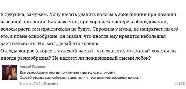 Пошлые посты из соцсетей с забавными комментариями к ним. Часть 7 Пошлые посты из соцсетей с забавными комментариями к ним. Часть 7
