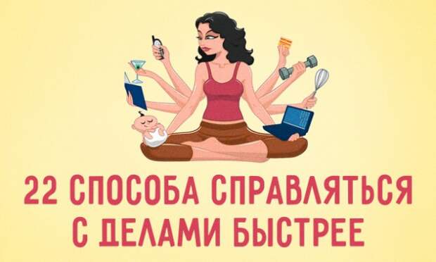 Как планировать день, чтобы повысить свою продуктивность