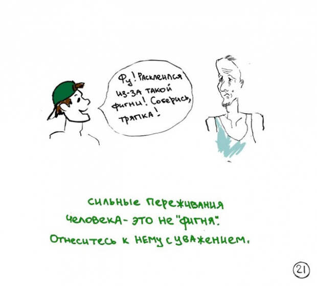 самая милая книга о депрессии 